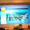 Студенты филологического факультета – участники II Съезда учёных Беларуси