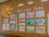 выставка творческих плакатов «We Are Walking Across The Country/ Wir Gehen Durch Das Land». 