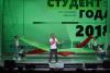 5 ноября 2018 года в Минском государственном лингвистическом университете прошел городской этап республиканского конкурса «Студент года»